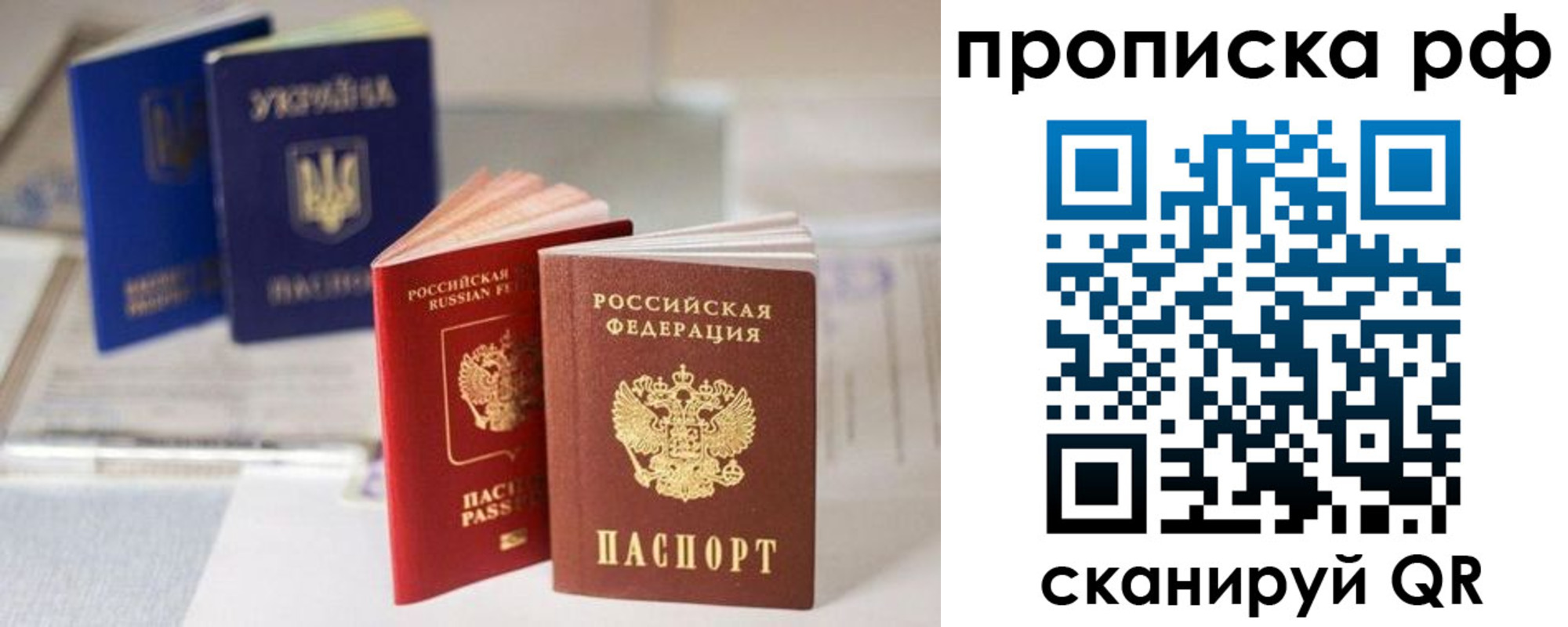 прописка от собственника в Карасуке