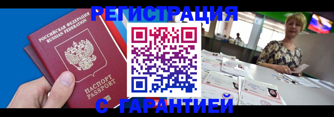прописка для кредита в Карасуке