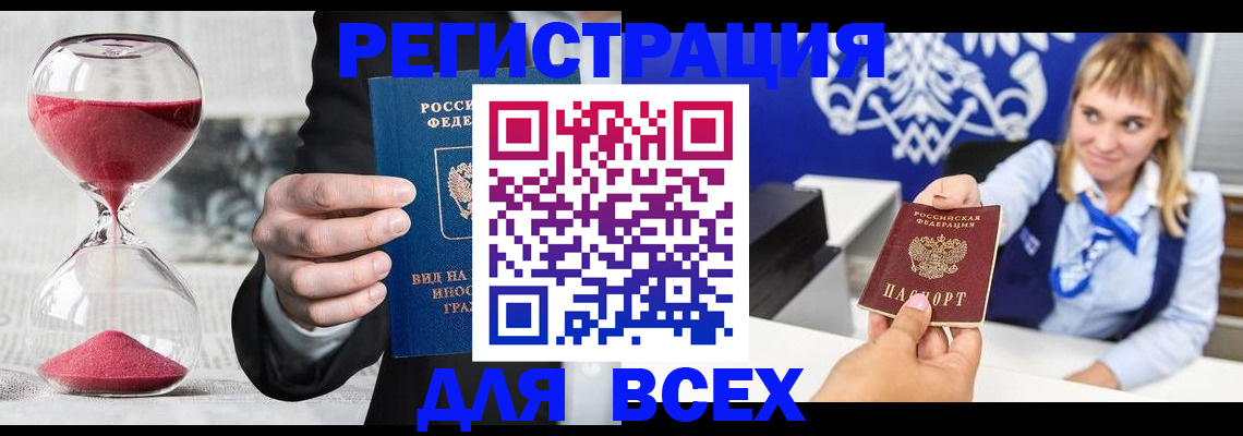 прописка в квартире в Карасуке