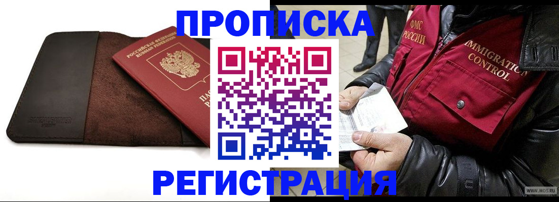 регистрация в Карасуке