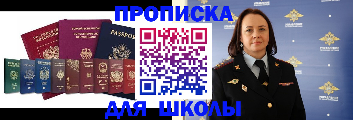 временная регистрация надежно в Карасуке