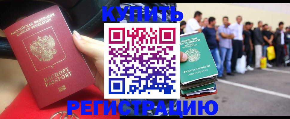 где прописаться в Карасуке