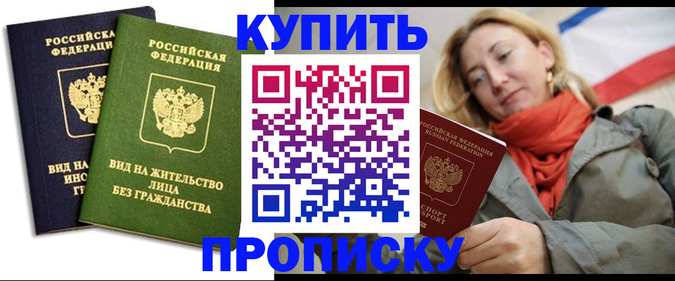 прописка для кредита в Карасуке