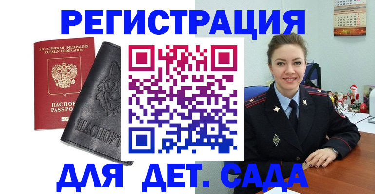прописка поиск в Карасуке