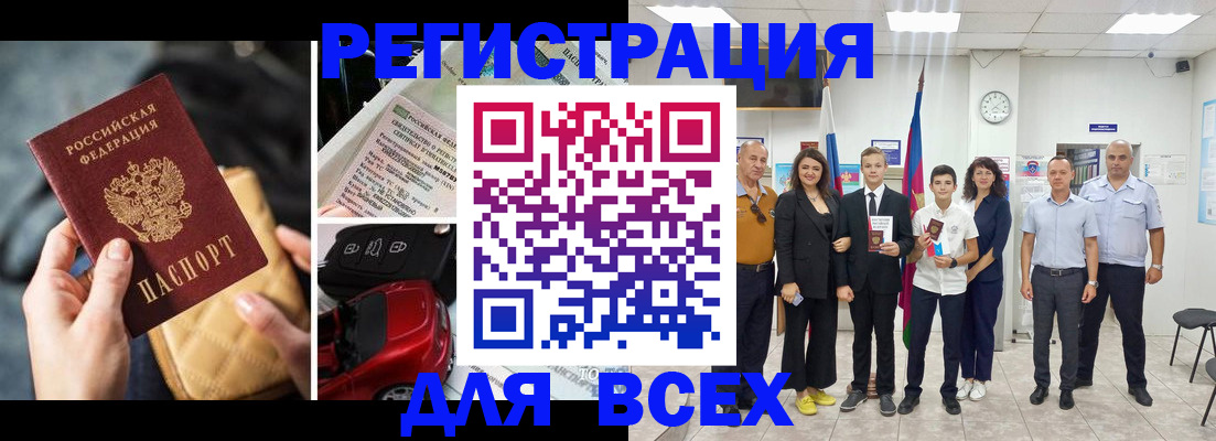 где прописаться в Карасуке